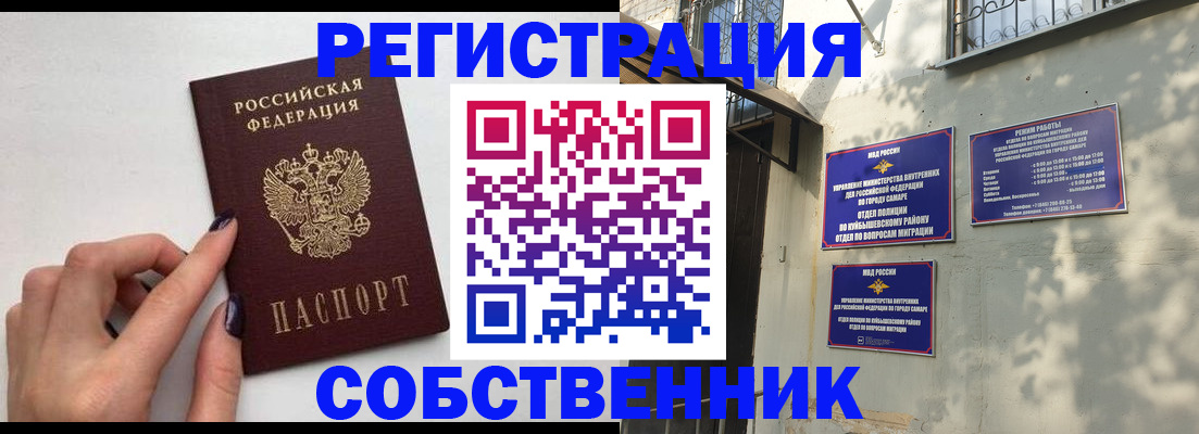 прописка для работы в Трубчевске