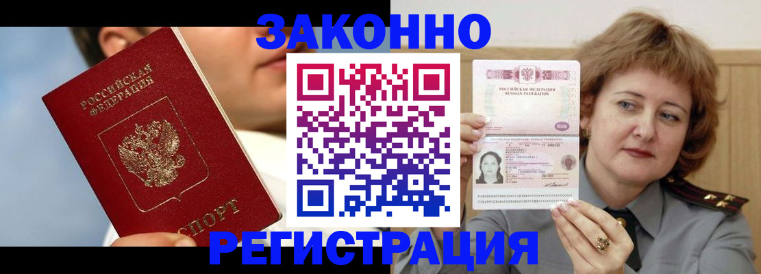 регистрация в Трубчевске