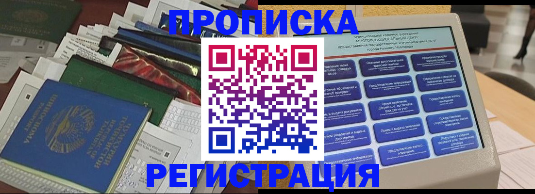 миграционный учет в Трубчевске