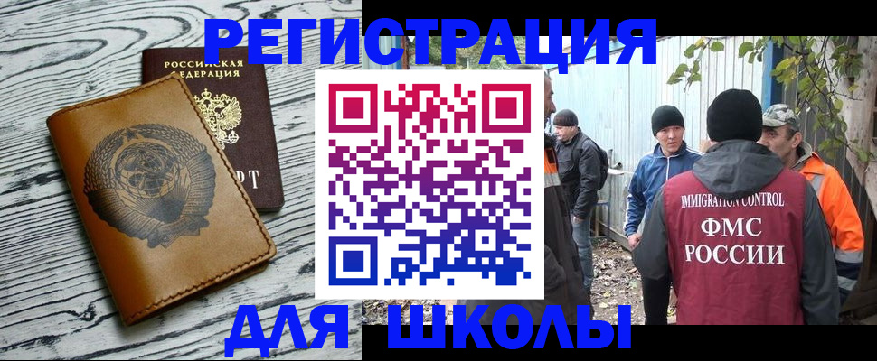 прописка в Трубчевске